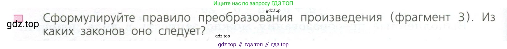 ГДЗ Алгебра, 7 класс Учебник, авторы: Дорофеев Георгий Владимирович, Суворова Светлана Борисовна, Бунимович Евгений Абрамович, Кузнецова Людмила Викторовна, Минаева Светлана Станиславовна, Рослова Лариса Олеговна, издательство Просвещение, Москва, 2023, белого цвета, страница 68, номер 3, Условие