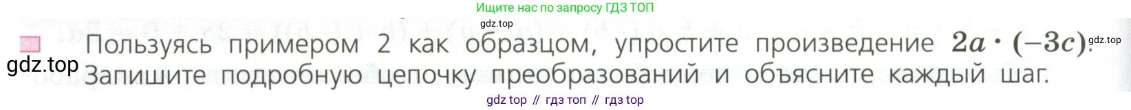 ГДЗ Алгебра, 7 класс Учебник, авторы: Дорофеев Георгий Владимирович, Суворова Светлана Борисовна, Бунимович Евгений Абрамович, Кузнецова Людмила Викторовна, Минаева Светлана Станиславовна, Рослова Лариса Олеговна, издательство Просвещение, Москва, 2023, белого цвета, страница 68, номер 4, Условие