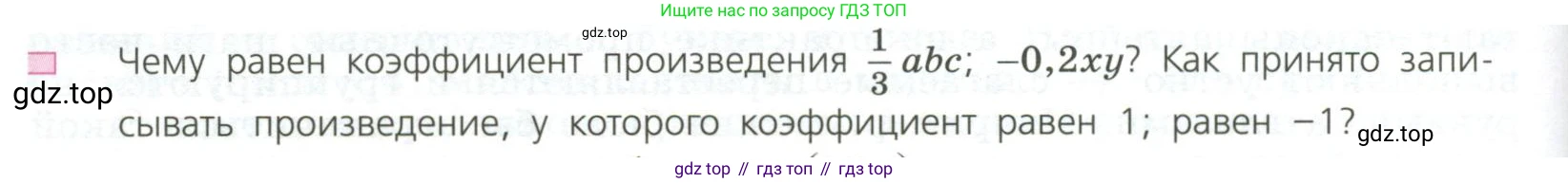 ГДЗ Алгебра, 7 класс Учебник, авторы: Дорофеев Георгий Владимирович, Суворова Светлана Борисовна, Бунимович Евгений Абрамович, Кузнецова Людмила Викторовна, Минаева Светлана Станиславовна, Рослова Лариса Олеговна, издательство Просвещение, Москва, 2023, белого цвета, страница 68, номер 5, Условие