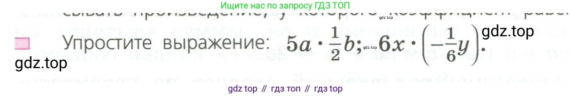 ГДЗ Алгебра, 7 класс Учебник, авторы: Дорофеев Георгий Владимирович, Суворова Светлана Борисовна, Бунимович Евгений Абрамович, Кузнецова Людмила Викторовна, Минаева Светлана Станиславовна, Рослова Лариса Олеговна, издательство Просвещение, Москва, 2023, белого цвета, страница 68, номер 6, Условие
