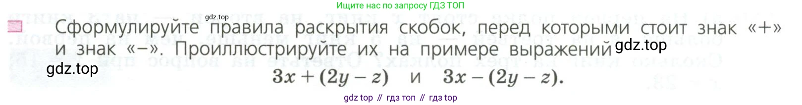 ГДЗ Алгебра, 7 класс Учебник, авторы: Дорофеев Георгий Владимирович, Суворова Светлана Борисовна, Бунимович Евгений Абрамович, Кузнецова Людмила Викторовна, Минаева Светлана Станиславовна, Рослова Лариса Олеговна, издательство Просвещение, Москва, 2023, белого цвета, страница 73, номер 1, Условие