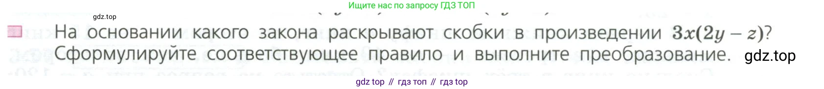 ГДЗ Алгебра, 7 класс Учебник, авторы: Дорофеев Георгий Владимирович, Суворова Светлана Борисовна, Бунимович Евгений Абрамович, Кузнецова Людмила Викторовна, Минаева Светлана Станиславовна, Рослова Лариса Олеговна, издательство Просвещение, Москва, 2023, белого цвета, страница 73, номер 2, Условие