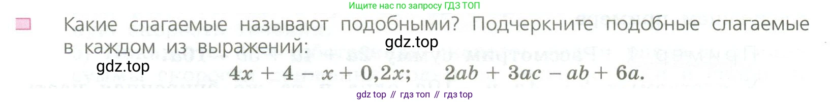 ГДЗ Алгебра, 7 класс Учебник, авторы: Дорофеев Георгий Владимирович, Суворова Светлана Борисовна, Бунимович Евгений Абрамович, Кузнецова Людмила Викторовна, Минаева Светлана Станиславовна, Рослова Лариса Олеговна, издательство Просвещение, Москва, 2023, белого цвета, страница 78, номер 1, Условие