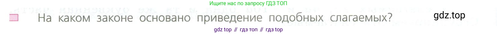 ГДЗ Алгебра, 7 класс Учебник, авторы: Дорофеев Георгий Владимирович, Суворова Светлана Борисовна, Бунимович Евгений Абрамович, Кузнецова Людмила Викторовна, Минаева Светлана Станиславовна, Рослова Лариса Олеговна, издательство Просвещение, Москва, 2023, белого цвета, страница 78, номер 2, Условие