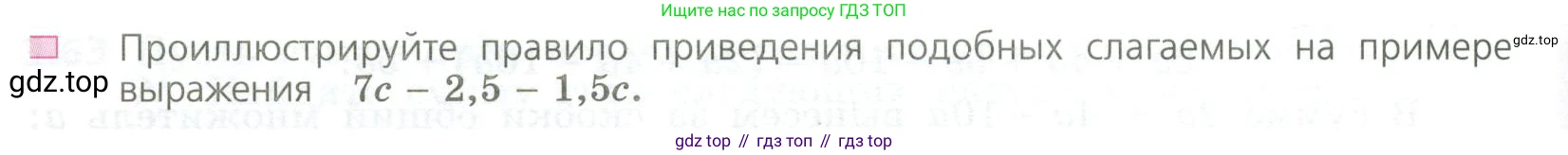 ГДЗ Алгебра, 7 класс Учебник, авторы: Дорофеев Георгий Владимирович, Суворова Светлана Борисовна, Бунимович Евгений Абрамович, Кузнецова Людмила Викторовна, Минаева Светлана Станиславовна, Рослова Лариса Олеговна, издательство Просвещение, Москва, 2023, белого цвета, страница 78, номер 3, Условие