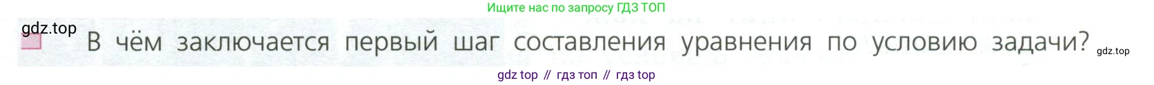 ГДЗ Алгебра, 7 класс Учебник, авторы: Дорофеев Георгий Владимирович, Суворова Светлана Борисовна, Бунимович Евгений Абрамович, Кузнецова Людмила Викторовна, Минаева Светлана Станиславовна, Рослова Лариса Олеговна, издательство Просвещение, Москва, 2023, белого цвета, страница 89, номер 1, Условие