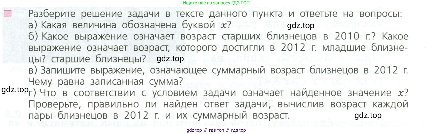 ГДЗ Алгебра, 7 класс Учебник, авторы: Дорофеев Георгий Владимирович, Суворова Светлана Борисовна, Бунимович Евгений Абрамович, Кузнецова Людмила Викторовна, Минаева Светлана Станиславовна, Рослова Лариса Олеговна, издательство Просвещение, Москва, 2023, белого цвета, страница 89, номер 2, Условие