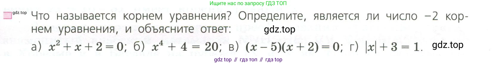 ГДЗ Алгебра, 7 класс Учебник, авторы: Дорофеев Георгий Владимирович, Суворова Светлана Борисовна, Бунимович Евгений Абрамович, Кузнецова Людмила Викторовна, Минаева Светлана Станиславовна, Рослова Лариса Олеговна, издательство Просвещение, Москва, 2023, белого цвета, страница 93, номер 1, Условие