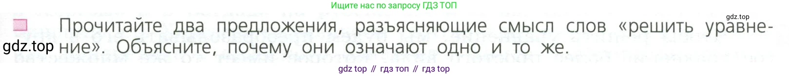 ГДЗ Алгебра, 7 класс Учебник, авторы: Дорофеев Георгий Владимирович, Суворова Светлана Борисовна, Бунимович Евгений Абрамович, Кузнецова Людмила Викторовна, Минаева Светлана Станиславовна, Рослова Лариса Олеговна, издательство Просвещение, Москва, 2023, белого цвета, страница 93, номер 2, Условие
