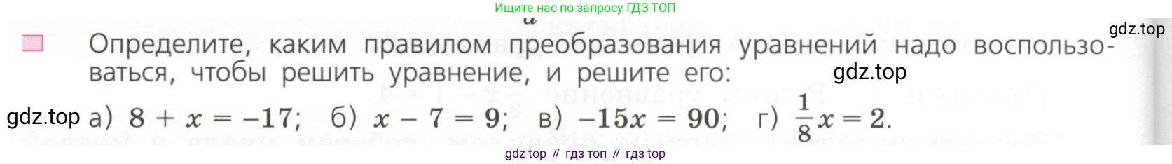 ГДЗ Алгебра, 7 класс Учебник, авторы: Дорофеев Георгий Владимирович, Суворова Светлана Борисовна, Бунимович Евгений Абрамович, Кузнецова Людмила Викторовна, Минаева Светлана Станиславовна, Рослова Лариса Олеговна, издательство Просвещение, Москва, 2023, белого цвета, страница 96, номер 1, Условие