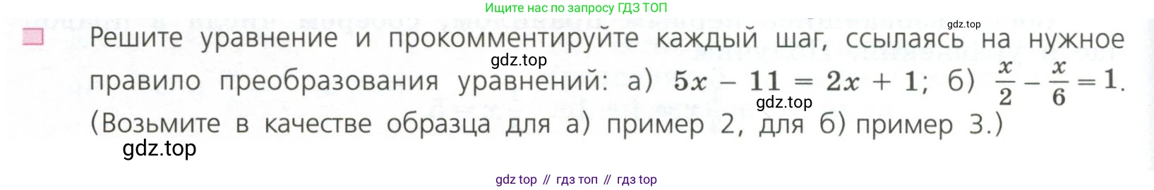 ГДЗ Алгебра, 7 класс Учебник, авторы: Дорофеев Георгий Владимирович, Суворова Светлана Борисовна, Бунимович Евгений Абрамович, Кузнецова Людмила Викторовна, Минаева Светлана Станиславовна, Рослова Лариса Олеговна, издательство Просвещение, Москва, 2023, белого цвета, страница 96, номер 2, Условие