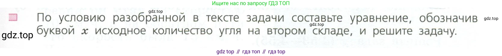 ГДЗ Алгебра, 7 класс Учебник, авторы: Дорофеев Георгий Владимирович, Суворова Светлана Борисовна, Бунимович Евгений Абрамович, Кузнецова Людмила Викторовна, Минаева Светлана Станиславовна, Рослова Лариса Олеговна, издательство Просвещение, Москва, 2023, белого цвета, страница 101, Условие