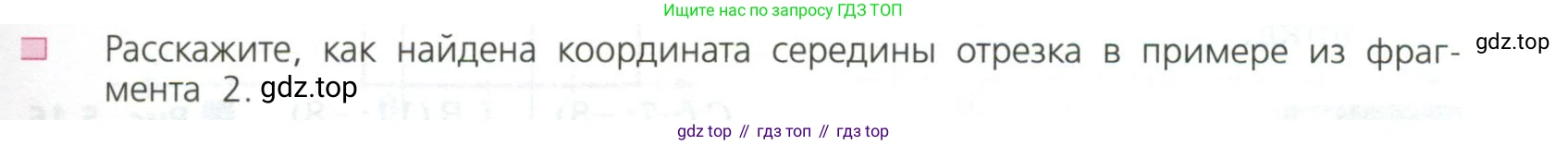 ГДЗ Алгебра, 7 класс Учебник, авторы: Дорофеев Георгий Владимирович, Суворова Светлана Борисовна, Бунимович Евгений Абрамович, Кузнецова Людмила Викторовна, Минаева Светлана Станиславовна, Рослова Лариса Олеговна, издательство Просвещение, Москва, 2023, белого цвета, страница 117, номер 3, Условие