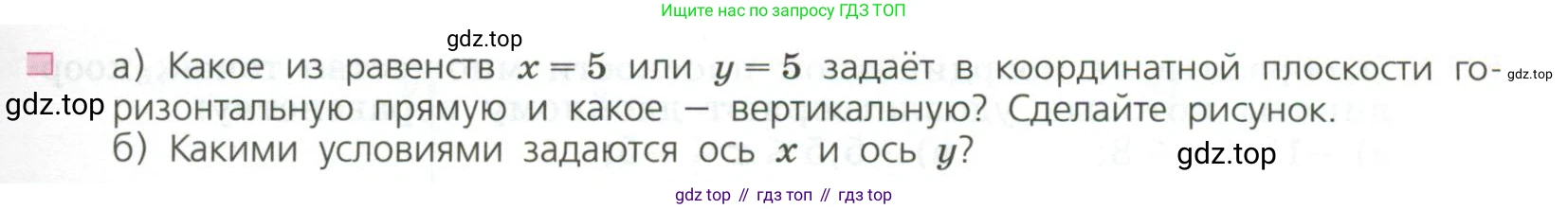 ГДЗ Алгебра, 7 класс Учебник, авторы: Дорофеев Георгий Владимирович, Суворова Светлана Борисовна, Бунимович Евгений Абрамович, Кузнецова Людмила Викторовна, Минаева Светлана Станиславовна, Рослова Лариса Олеговна, издательство Просвещение, Москва, 2023, белого цвета, страница 121, номер 1, Условие