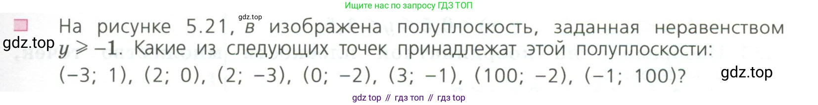 ГДЗ Алгебра, 7 класс Учебник, авторы: Дорофеев Георгий Владимирович, Суворова Светлана Борисовна, Бунимович Евгений Абрамович, Кузнецова Людмила Викторовна, Минаева Светлана Станиславовна, Рослова Лариса Олеговна, издательство Просвещение, Москва, 2023, белого цвета, страница 121, номер 2, Условие