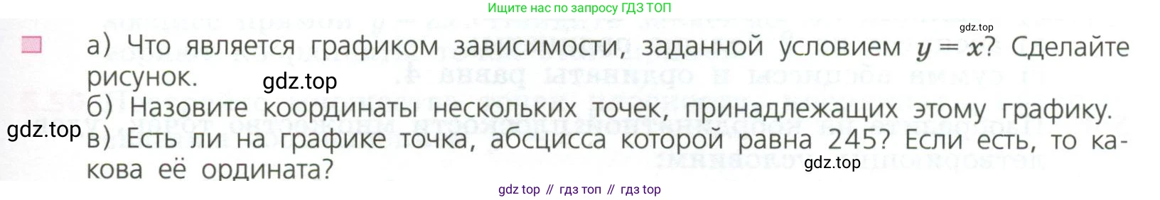 ГДЗ Алгебра, 7 класс Учебник, авторы: Дорофеев Георгий Владимирович, Суворова Светлана Борисовна, Бунимович Евгений Абрамович, Кузнецова Людмила Викторовна, Минаева Светлана Станиславовна, Рослова Лариса Олеговна, издательство Просвещение, Москва, 2023, белого цвета, страница 125, номер 1, Условие