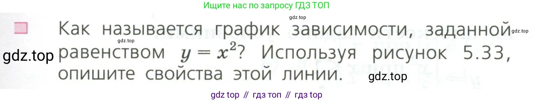 ГДЗ Алгебра, 7 класс Учебник, авторы: Дорофеев Георгий Владимирович, Суворова Светлана Борисовна, Бунимович Евгений Абрамович, Кузнецова Людмила Викторовна, Минаева Светлана Станиславовна, Рослова Лариса Олеговна, издательство Просвещение, Москва, 2023, белого цвета, страница 129, номер 1, Условие