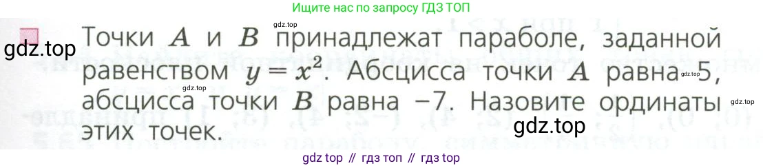 ГДЗ Алгебра, 7 класс Учебник, авторы: Дорофеев Георгий Владимирович, Суворова Светлана Борисовна, Бунимович Евгений Абрамович, Кузнецова Людмила Викторовна, Минаева Светлана Станиславовна, Рослова Лариса Олеговна, издательство Просвещение, Москва, 2023, белого цвета, страница 129, номер 2, Условие