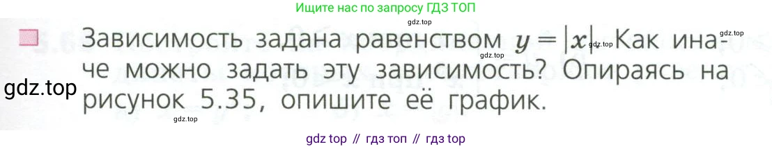 ГДЗ Алгебра, 7 класс Учебник, авторы: Дорофеев Георгий Владимирович, Суворова Светлана Борисовна, Бунимович Евгений Абрамович, Кузнецова Людмила Викторовна, Минаева Светлана Станиславовна, Рослова Лариса Олеговна, издательство Просвещение, Москва, 2023, белого цвета, страница 129, номер 4, Условие
