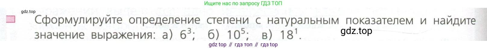 ГДЗ Алгебра, 7 класс Учебник, авторы: Дорофеев Георгий Владимирович, Суворова Светлана Борисовна, Бунимович Евгений Абрамович, Кузнецова Людмила Викторовна, Минаева Светлана Станиславовна, Рослова Лариса Олеговна, издательство Просвещение, Москва, 2023, белого цвета, страница 146, номер 1, Условие
