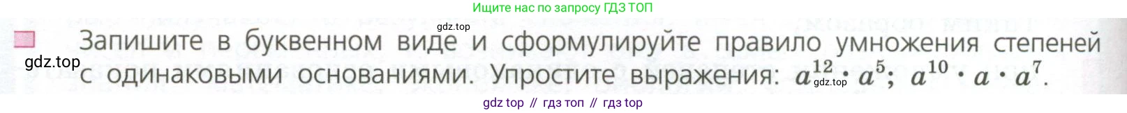 ГДЗ Алгебра, 7 класс Учебник, авторы: Дорофеев Георгий Владимирович, Суворова Светлана Борисовна, Бунимович Евгений Абрамович, Кузнецова Людмила Викторовна, Минаева Светлана Станиславовна, Рослова Лариса Олеговна, издательство Просвещение, Москва, 2023, белого цвета, страница 146, номер 2, Условие