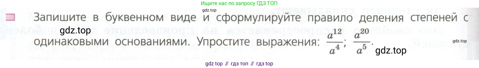 ГДЗ Алгебра, 7 класс Учебник, авторы: Дорофеев Георгий Владимирович, Суворова Светлана Борисовна, Бунимович Евгений Абрамович, Кузнецова Людмила Викторовна, Минаева Светлана Станиславовна, Рослова Лариса Олеговна, издательство Просвещение, Москва, 2023, белого цвета, страница 146, номер 3, Условие