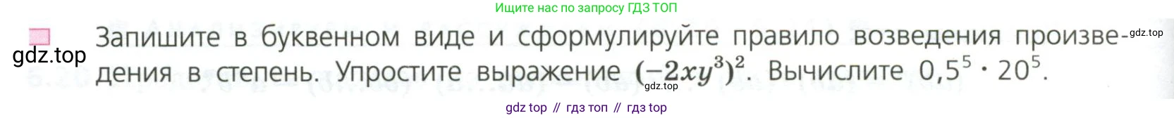 ГДЗ Алгебра, 7 класс Учебник, авторы: Дорофеев Георгий Владимирович, Суворова Светлана Борисовна, Бунимович Евгений Абрамович, Кузнецова Людмила Викторовна, Минаева Светлана Станиславовна, Рослова Лариса Олеговна, издательство Просвещение, Москва, 2023, белого цвета, страница 150, номер 2, Условие