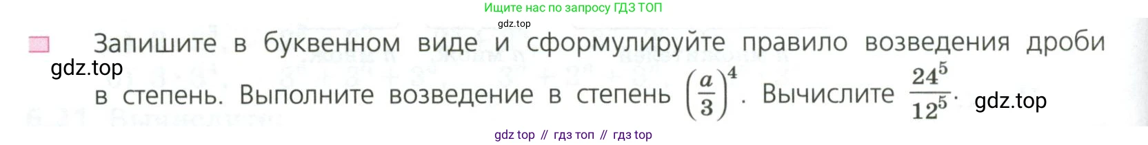 ГДЗ Алгебра, 7 класс Учебник, авторы: Дорофеев Георгий Владимирович, Суворова Светлана Борисовна, Бунимович Евгений Абрамович, Кузнецова Людмила Викторовна, Минаева Светлана Станиславовна, Рослова Лариса Олеговна, издательство Просвещение, Москва, 2023, белого цвета, страница 150, номер 3, Условие