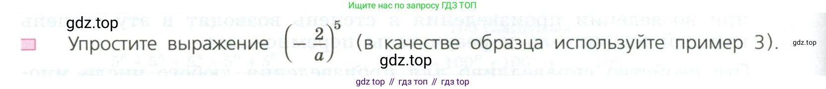 ГДЗ Алгебра, 7 класс Учебник, авторы: Дорофеев Георгий Владимирович, Суворова Светлана Борисовна, Бунимович Евгений Абрамович, Кузнецова Людмила Викторовна, Минаева Светлана Станиславовна, Рослова Лариса Олеговна, издательство Просвещение, Москва, 2023, белого цвета, страница 150, номер 4, Условие