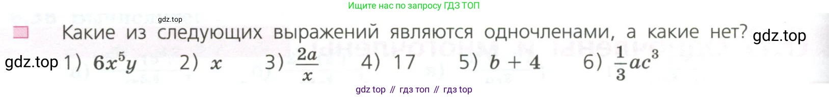 ГДЗ Алгебра, 7 класс Учебник, авторы: Дорофеев Георгий Владимирович, Суворова Светлана Борисовна, Бунимович Евгений Абрамович, Кузнецова Людмила Викторовна, Минаева Светлана Станиславовна, Рослова Лариса Олеговна, издательство Просвещение, Москва, 2023, белого цвета, страница 154, номер 1, Условие