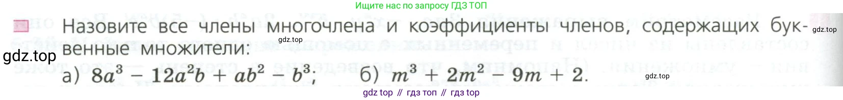 ГДЗ Алгебра, 7 класс Учебник, авторы: Дорофеев Георгий Владимирович, Суворова Светлана Борисовна, Бунимович Евгений Абрамович, Кузнецова Людмила Викторовна, Минаева Светлана Станиславовна, Рослова Лариса Олеговна, издательство Просвещение, Москва, 2023, белого цвета, страница 154, номер 2, Условие
