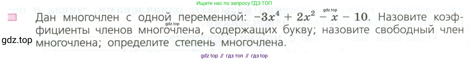 ГДЗ Алгебра, 7 класс Учебник, авторы: Дорофеев Георгий Владимирович, Суворова Светлана Борисовна, Бунимович Евгений Абрамович, Кузнецова Людмила Викторовна, Минаева Светлана Станиславовна, Рослова Лариса Олеговна, издательство Просвещение, Москва, 2023, белого цвета, страница 154, номер 3, Условие