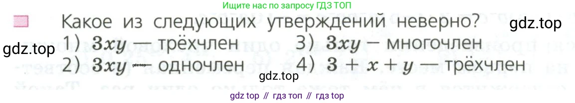 ГДЗ Алгебра, 7 класс Учебник, авторы: Дорофеев Георгий Владимирович, Суворова Светлана Борисовна, Бунимович Евгений Абрамович, Кузнецова Людмила Викторовна, Минаева Светлана Станиславовна, Рослова Лариса Олеговна, издательство Просвещение, Москва, 2023, белого цвета, страница 154, номер 4, Условие