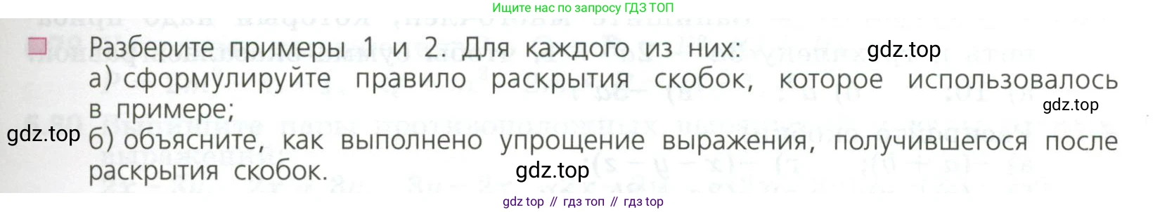 ГДЗ Алгебра, 7 класс Учебник, авторы: Дорофеев Георгий Владимирович, Суворова Светлана Борисовна, Бунимович Евгений Абрамович, Кузнецова Людмила Викторовна, Минаева Светлана Станиславовна, Рослова Лариса Олеговна, издательство Просвещение, Москва, 2023, белого цвета, страница 159, номер 1, Условие