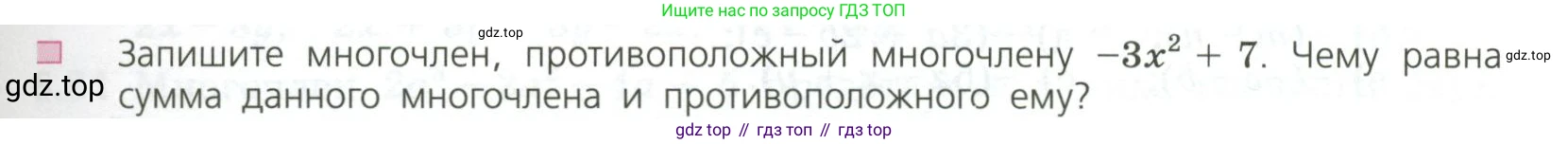 ГДЗ Алгебра, 7 класс Учебник, авторы: Дорофеев Георгий Владимирович, Суворова Светлана Борисовна, Бунимович Евгений Абрамович, Кузнецова Людмила Викторовна, Минаева Светлана Станиславовна, Рослова Лариса Олеговна, издательство Просвещение, Москва, 2023, белого цвета, страница 159, номер 2, Условие