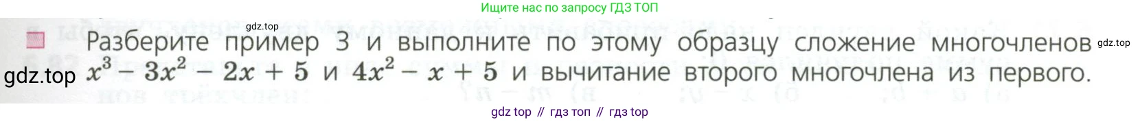 ГДЗ Алгебра, 7 класс Учебник, авторы: Дорофеев Георгий Владимирович, Суворова Светлана Борисовна, Бунимович Евгений Абрамович, Кузнецова Людмила Викторовна, Минаева Светлана Станиславовна, Рослова Лариса Олеговна, издательство Просвещение, Москва, 2023, белого цвета, страница 159, номер 3, Условие