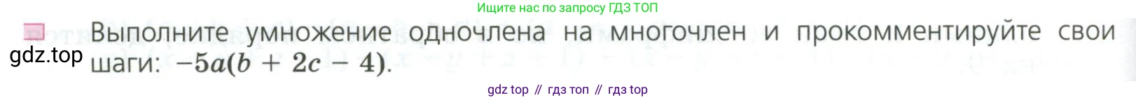 ГДЗ Алгебра, 7 класс Учебник, авторы: Дорофеев Георгий Владимирович, Суворова Светлана Борисовна, Бунимович Евгений Абрамович, Кузнецова Людмила Викторовна, Минаева Светлана Станиславовна, Рослова Лариса Олеговна, издательство Просвещение, Москва, 2023, белого цвета, страница 162, номер 2, Условие