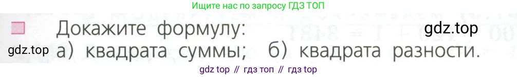 ГДЗ Алгебра, 7 класс Учебник, авторы: Дорофеев Георгий Владимирович, Суворова Светлана Борисовна, Бунимович Евгений Абрамович, Кузнецова Людмила Викторовна, Минаева Светлана Станиславовна, Рослова Лариса Олеговна, издательство Просвещение, Москва, 2023, белого цвета, страница 171, номер 2, Условие