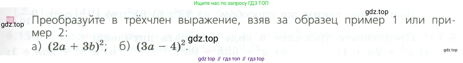 ГДЗ Алгебра, 7 класс Учебник, авторы: Дорофеев Георгий Владимирович, Суворова Светлана Борисовна, Бунимович Евгений Абрамович, Кузнецова Людмила Викторовна, Минаева Светлана Станиславовна, Рослова Лариса Олеговна, издательство Просвещение, Москва, 2023, белого цвета, страница 171, номер 3, Условие