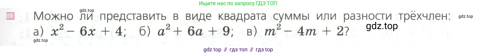 ГДЗ Алгебра, 7 класс Учебник, авторы: Дорофеев Георгий Владимирович, Суворова Светлана Борисовна, Бунимович Евгений Абрамович, Кузнецова Людмила Викторовна, Минаева Светлана Станиславовна, Рослова Лариса Олеговна, издательство Просвещение, Москва, 2023, белого цвета, страница 171, номер 4, Условие