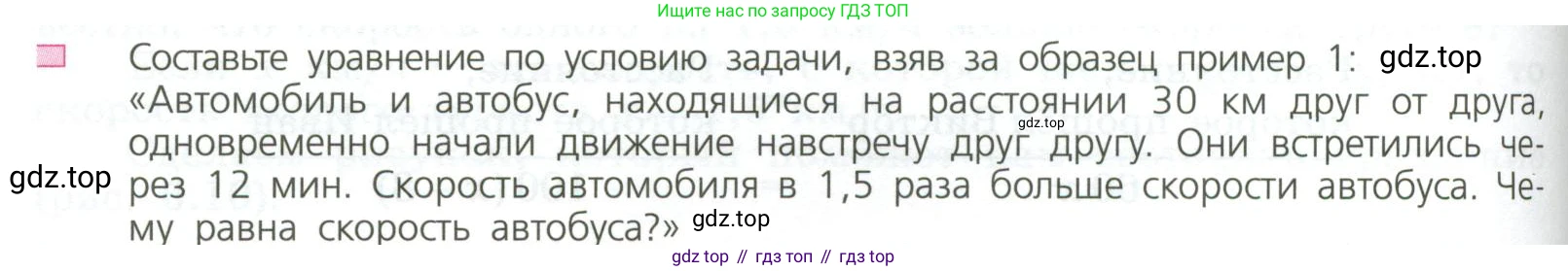 ГДЗ Алгебра, 7 класс Учебник, авторы: Дорофеев Георгий Владимирович, Суворова Светлана Борисовна, Бунимович Евгений Абрамович, Кузнецова Людмила Викторовна, Минаева Светлана Станиславовна, Рослова Лариса Олеговна, издательство Просвещение, Москва, 2023, белого цвета, страница 178, номер 1, Условие