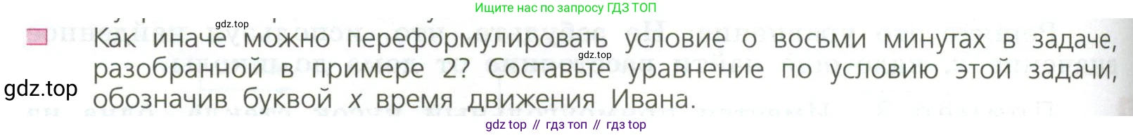 ГДЗ Алгебра, 7 класс Учебник, авторы: Дорофеев Георгий Владимирович, Суворова Светлана Борисовна, Бунимович Евгений Абрамович, Кузнецова Людмила Викторовна, Минаева Светлана Станиславовна, Рослова Лариса Олеговна, издательство Просвещение, Москва, 2023, белого цвета, страница 178, номер 2, Условие