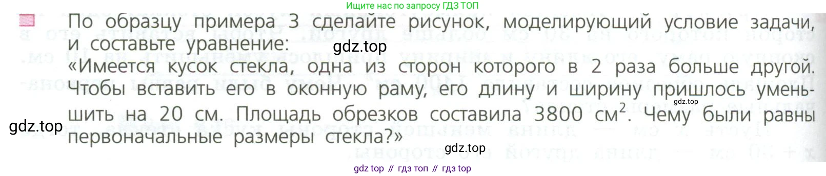 ГДЗ Алгебра, 7 класс Учебник, авторы: Дорофеев Георгий Владимирович, Суворова Светлана Борисовна, Бунимович Евгений Абрамович, Кузнецова Людмила Викторовна, Минаева Светлана Станиславовна, Рослова Лариса Олеговна, издательство Просвещение, Москва, 2023, белого цвета, страница 178, номер 3, Условие