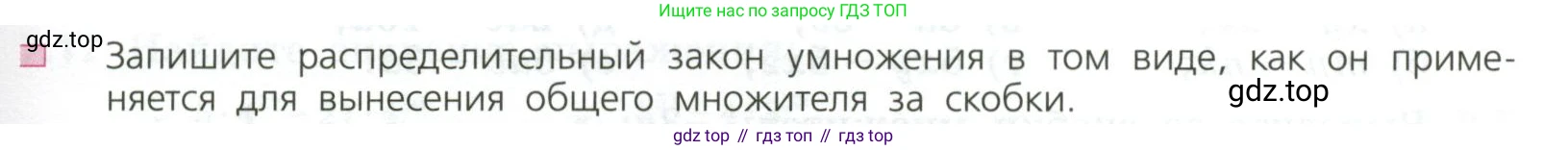 ГДЗ Алгебра, 7 класс Учебник, авторы: Дорофеев Георгий Владимирович, Суворова Светлана Борисовна, Бунимович Евгений Абрамович, Кузнецова Людмила Викторовна, Минаева Светлана Станиславовна, Рослова Лариса Олеговна, издательство Просвещение, Москва, 2023, белого цвета, страница 191, номер 1, Условие