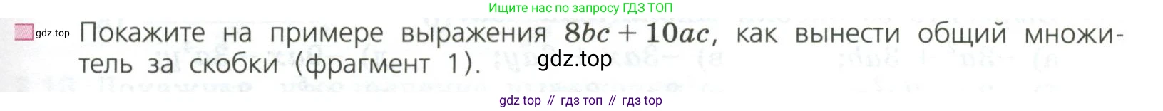 ГДЗ Алгебра, 7 класс Учебник, авторы: Дорофеев Георгий Владимирович, Суворова Светлана Борисовна, Бунимович Евгений Абрамович, Кузнецова Людмила Викторовна, Минаева Светлана Станиславовна, Рослова Лариса Олеговна, издательство Просвещение, Москва, 2023, белого цвета, страница 191, номер 2, Условие