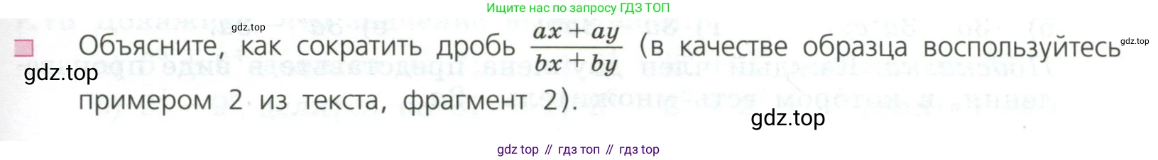 ГДЗ Алгебра, 7 класс Учебник, авторы: Дорофеев Георгий Владимирович, Суворова Светлана Борисовна, Бунимович Евгений Абрамович, Кузнецова Людмила Викторовна, Минаева Светлана Станиславовна, Рослова Лариса Олеговна, издательство Просвещение, Москва, 2023, белого цвета, страница 191, номер 3, Условие