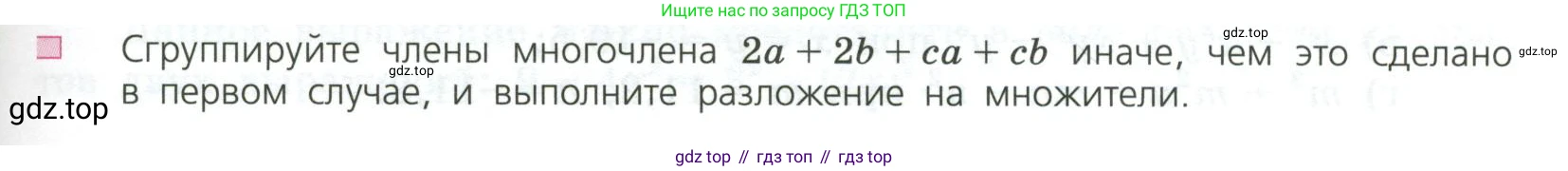 ГДЗ Алгебра, 7 класс Учебник, авторы: Дорофеев Георгий Владимирович, Суворова Светлана Борисовна, Бунимович Евгений Абрамович, Кузнецова Людмила Викторовна, Минаева Светлана Станиславовна, Рослова Лариса Олеговна, издательство Просвещение, Москва, 2023, белого цвета, страница 195, номер 2, Условие