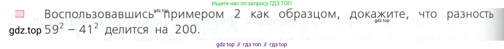 ГДЗ Алгебра, 7 класс Учебник, авторы: Дорофеев Георгий Владимирович, Суворова Светлана Борисовна, Бунимович Евгений Абрамович, Кузнецова Людмила Викторовна, Минаева Светлана Станиславовна, Рослова Лариса Олеговна, издательство Просвещение, Москва, 2023, белого цвета, страница 198, номер 3, Условие