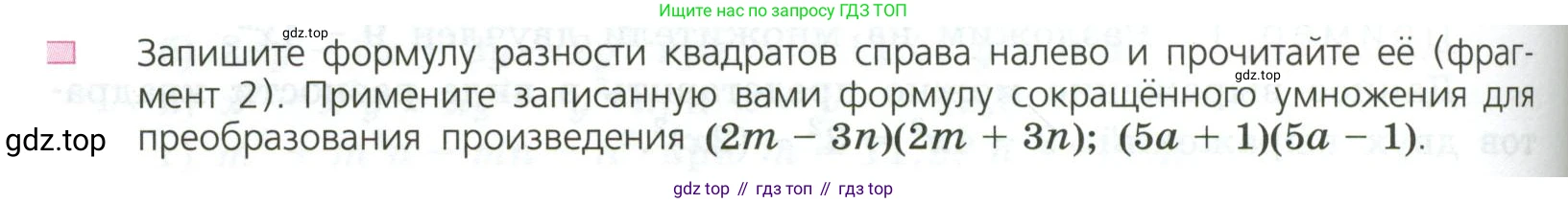 ГДЗ Алгебра, 7 класс Учебник, авторы: Дорофеев Георгий Владимирович, Суворова Светлана Борисовна, Бунимович Евгений Абрамович, Кузнецова Людмила Викторовна, Минаева Светлана Станиславовна, Рослова Лариса Олеговна, издательство Просвещение, Москва, 2023, белого цвета, страница 198, номер 4, Условие
