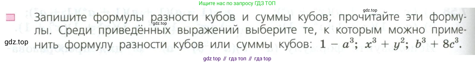 ГДЗ Алгебра, 7 класс Учебник, авторы: Дорофеев Георгий Владимирович, Суворова Светлана Борисовна, Бунимович Евгений Абрамович, Кузнецова Людмила Викторовна, Минаева Светлана Станиславовна, Рослова Лариса Олеговна, издательство Просвещение, Москва, 2023, белого цвета, страница 202, номер 1, Условие